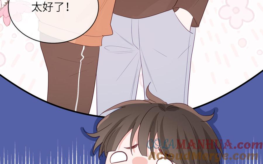 妖怪混圈指南 - 第132话 逃不掉了 - 第109张图