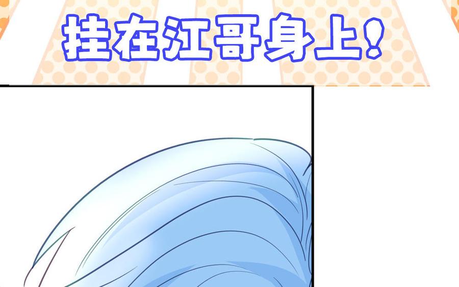 妖怪混圈指南 - 第132话 逃不掉了 - 第44张图