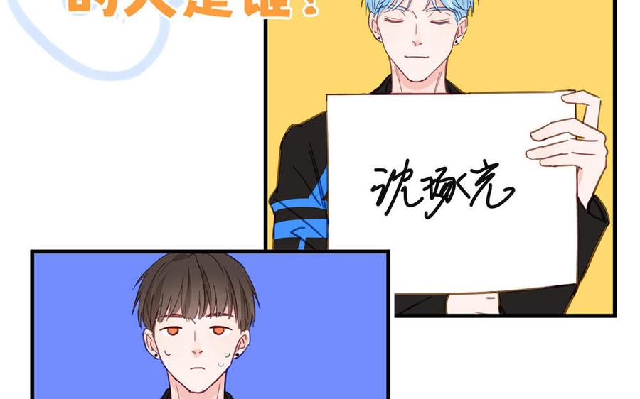 妖怪混圈指南 - 第132话 逃不掉了 - 第82张图