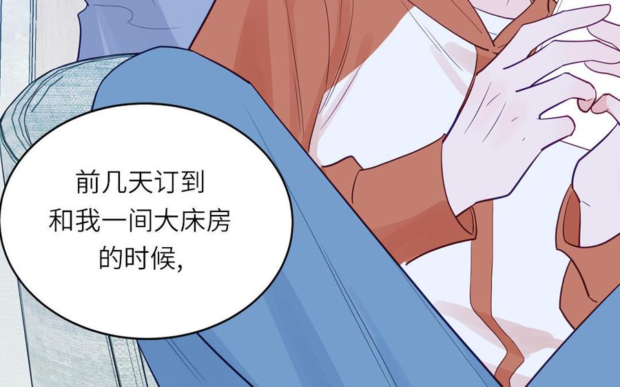 妖怪混圈指南 - 第132话 逃不掉了 - 第104张图