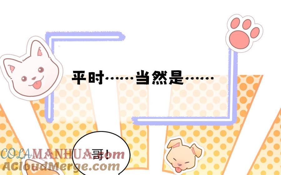 妖怪混圈指南 - 第132话 逃不掉了 - 第41张图