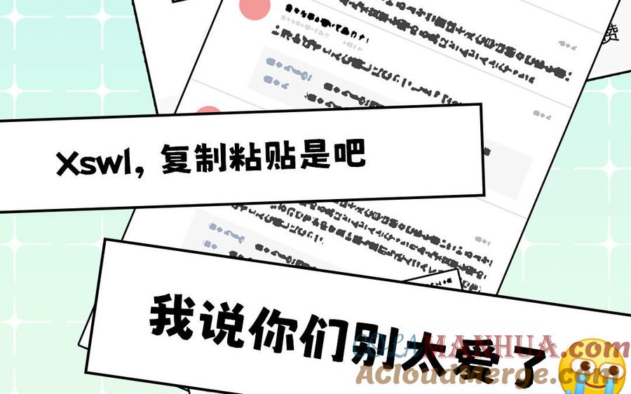 妖怪混圈指南 - 第132话 逃不掉了 - 第93张图