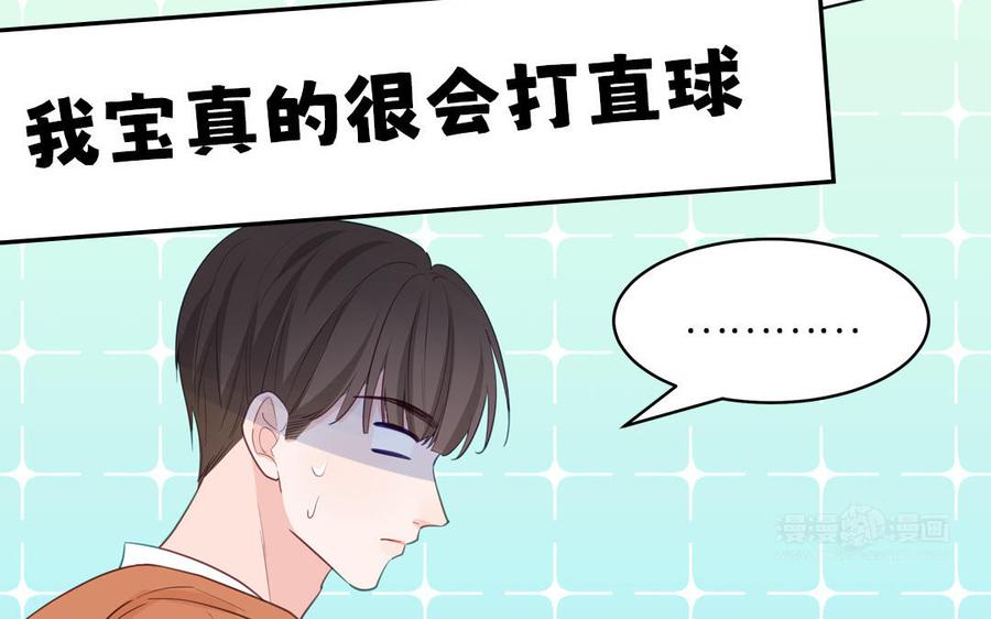 妖怪混圈指南 - 第132话 逃不掉了 - 第95张图