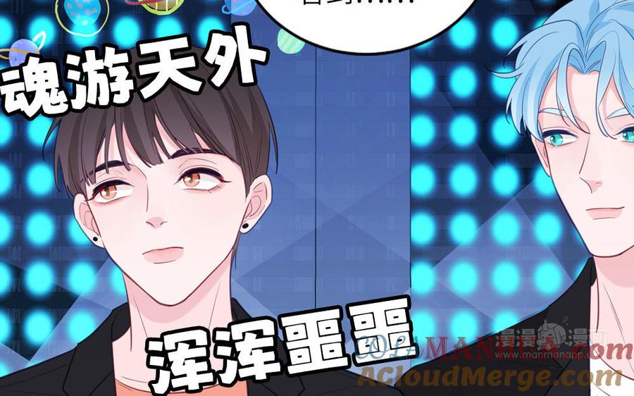 妖怪混圈指南 - 第132话 逃不掉了 - 第65张图