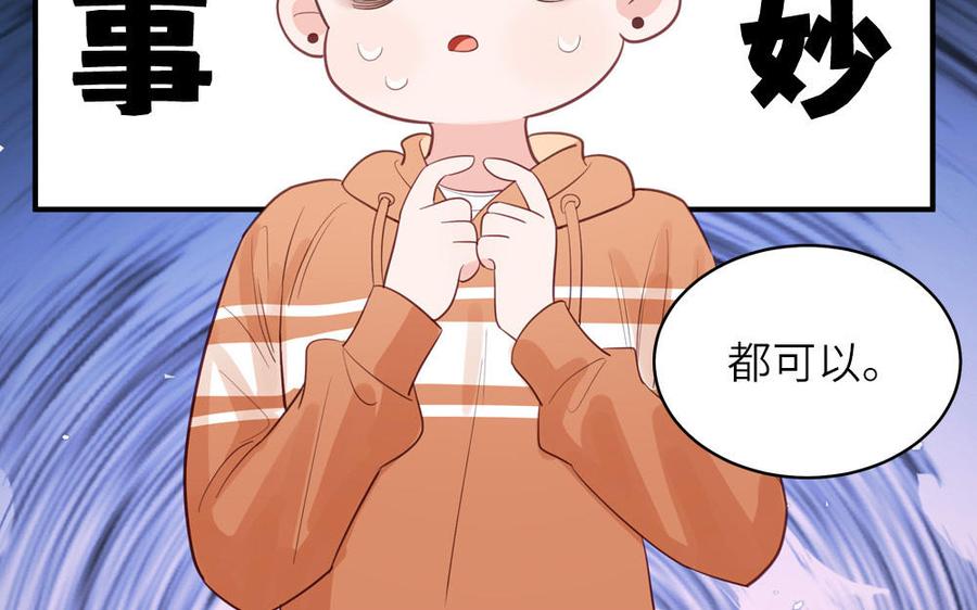 妖怪混圈指南 - 第132话 逃不掉了 - 第14张图