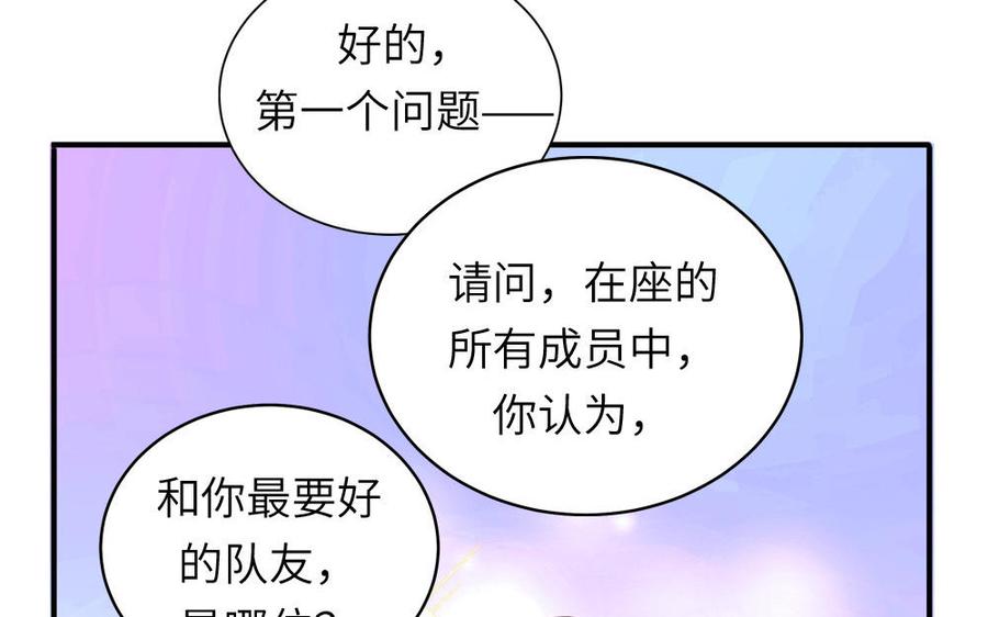 妖怪混圈指南 - 第132话 逃不掉了 - 第67张图