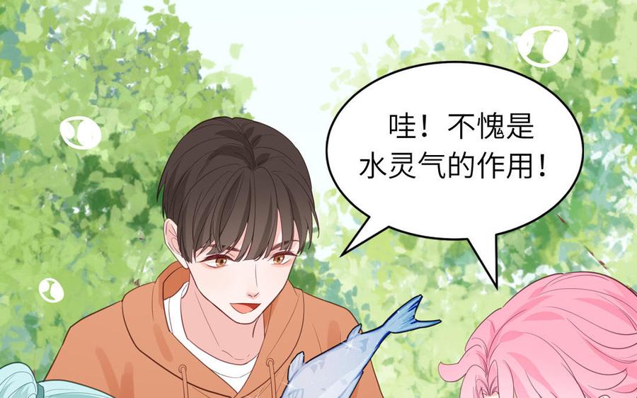 妖怪混圈指南 - 第133话 比谈恋爱还甜 - 第96张图