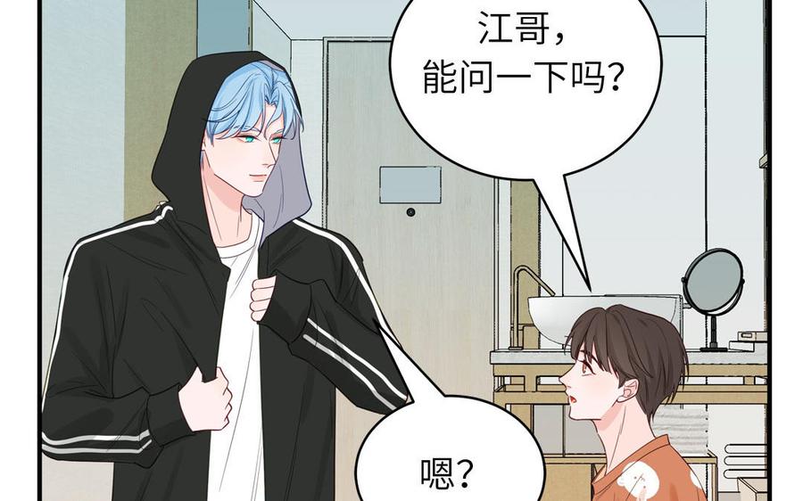 妖怪混圈指南 - 第133话 比谈恋爱还甜 - 第50张图