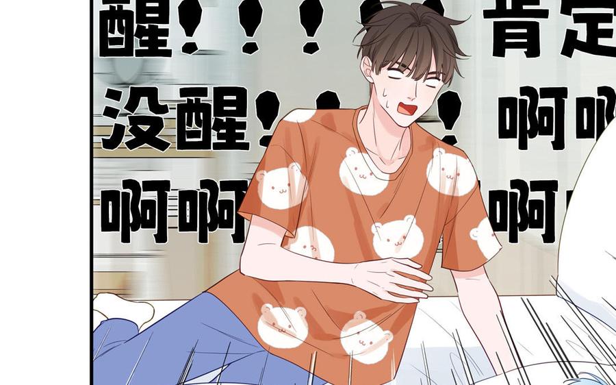 妖怪混圈指南 - 第133话 比谈恋爱还甜 - 第38张图