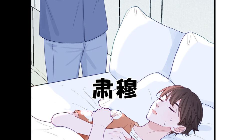 妖怪混圈指南 - 第133话 比谈恋爱还甜 - 第16张图