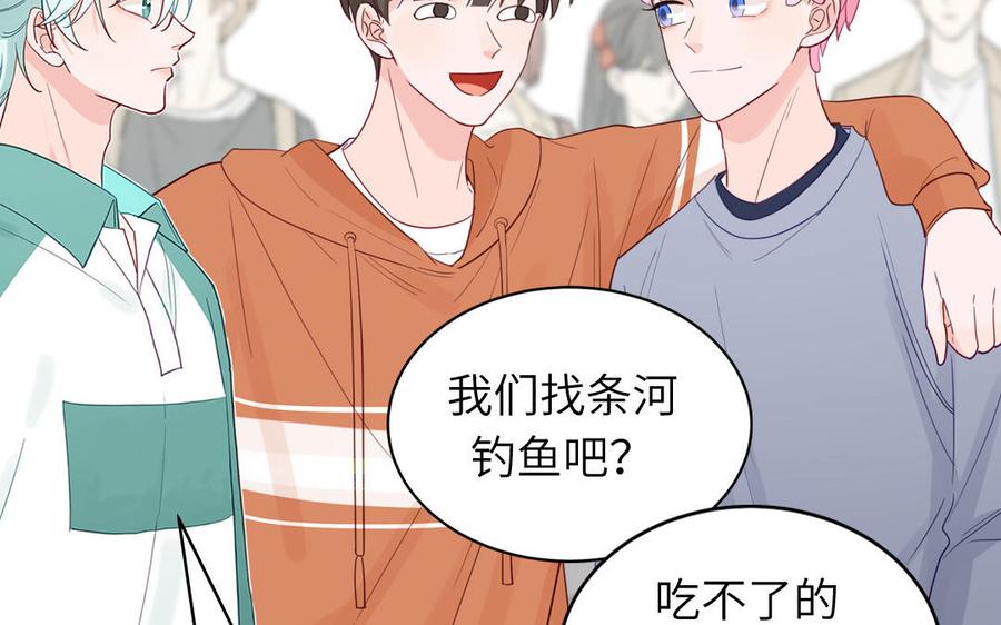 妖怪混圈指南 - 第133话 比谈恋爱还甜 - 第83张图