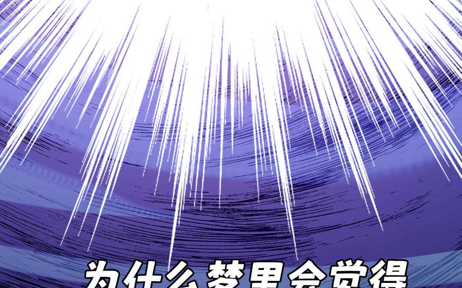 妖怪混圈指南 - 第133话 比谈恋爱还甜 - 第46张图