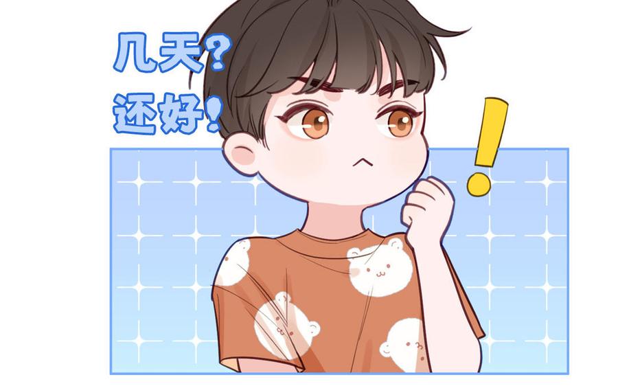 妖怪混圈指南 - 第133话 比谈恋爱还甜 - 第56张图