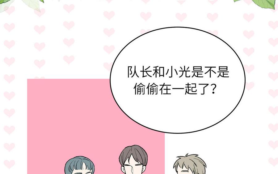 妖怪混圈指南 - 第133话 比谈恋爱还甜 - 第60张图