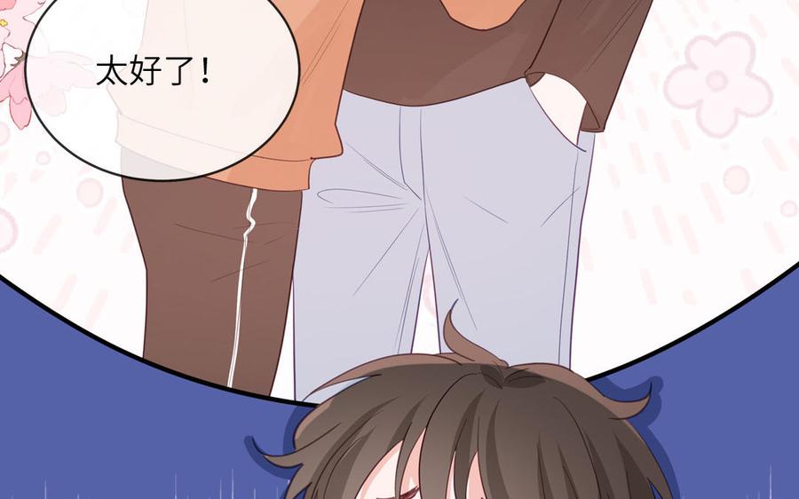 妖怪混圈指南 - 第133话 比谈恋爱还甜 - 第10张图