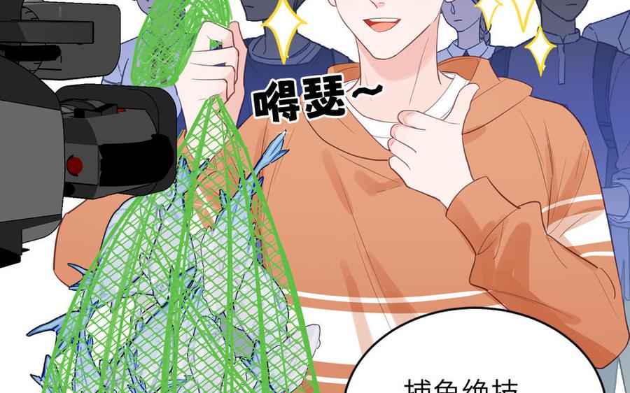 妖怪混圈指南 - 第133话 比谈恋爱还甜 - 第100张图