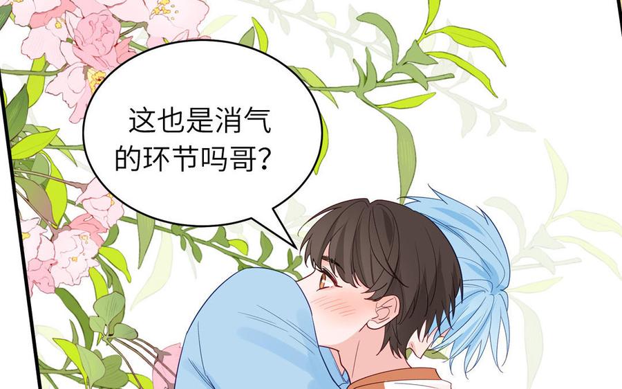 妖怪混圈指南 - 第133话 比谈恋爱还甜 - 第66张图