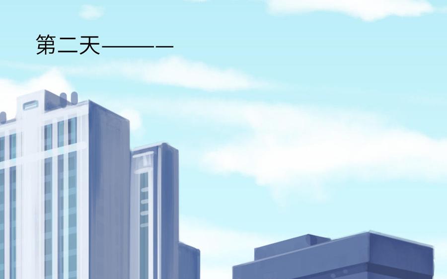 妖怪混圈指南 - 第133话 比谈恋爱还甜 - 第30张图