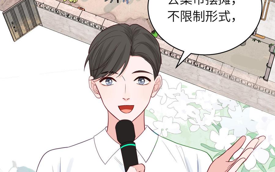 妖怪混圈指南 - 第133话 比谈恋爱还甜 - 第79张图