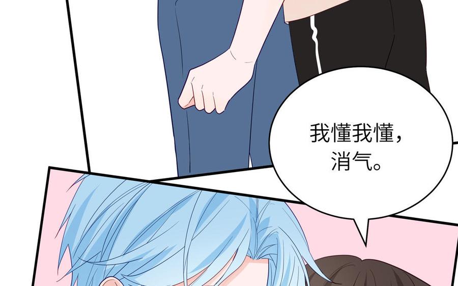 妖怪混圈指南 - 第133话 比谈恋爱还甜 - 第68张图