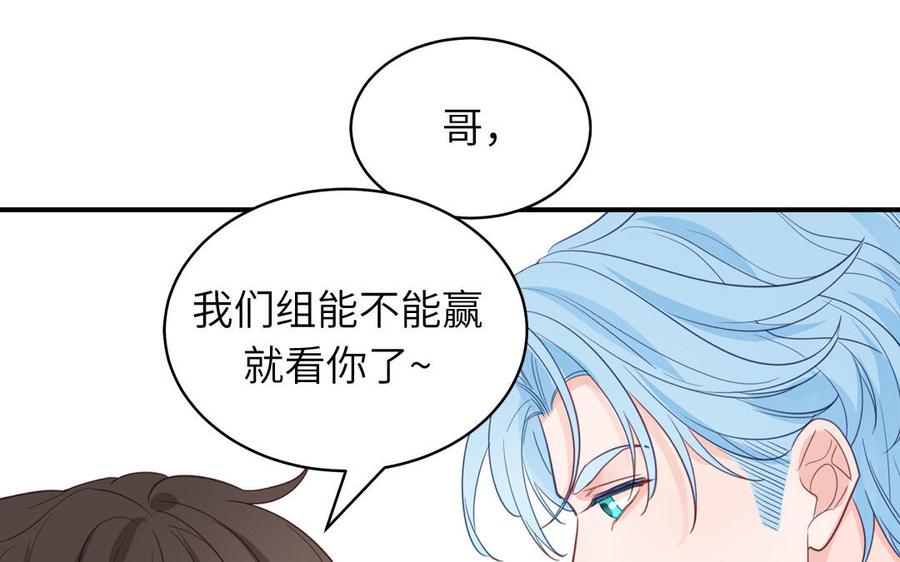 妖怪混圈指南 - 第133话 比谈恋爱还甜 - 第88张图