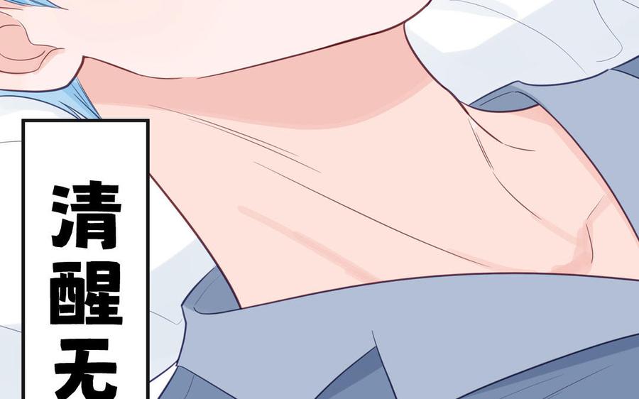 妖怪混圈指南 - 第133话 比谈恋爱还甜 - 第42张图