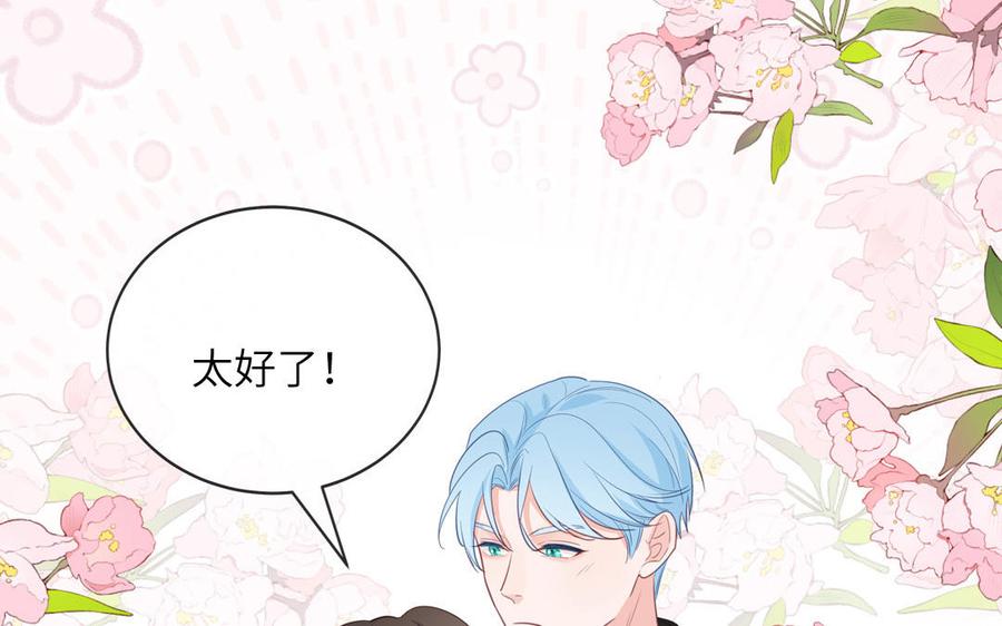 妖怪混圈指南 - 第133话 比谈恋爱还甜 - 第8张图