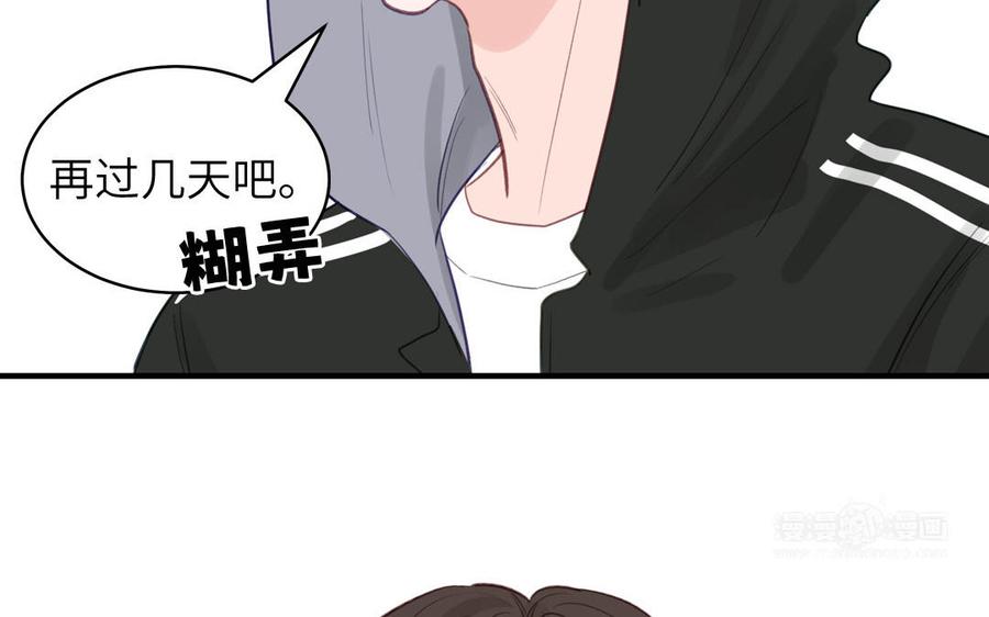 妖怪混圈指南 - 第133话 比谈恋爱还甜 - 第55张图