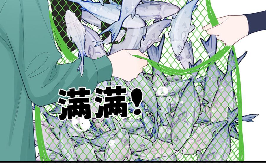 妖怪混圈指南 - 第133话 比谈恋爱还甜 - 第98张图