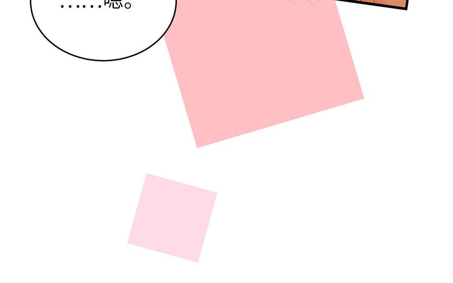 妖怪混圈指南 - 第133话 比谈恋爱还甜 - 第70张图