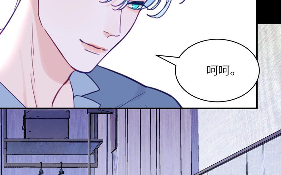 妖怪混圈指南 - 第133话 比谈恋爱还甜 - 第20张图