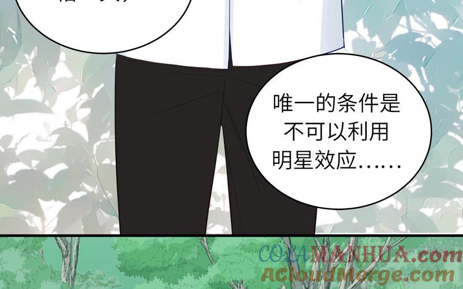 妖怪混圈指南 - 第133话 比谈恋爱还甜 - 第81张图