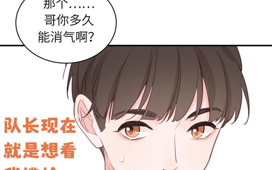 妖怪混圈指南 - 第133话 比谈恋爱还甜 - 第52张图