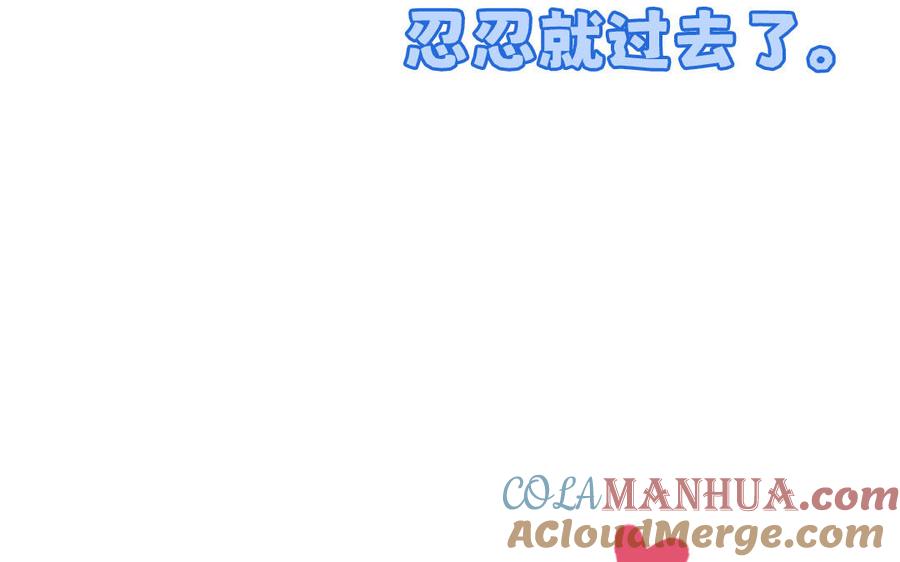 妖怪混圈指南 - 第133话 比谈恋爱还甜 - 第57张图