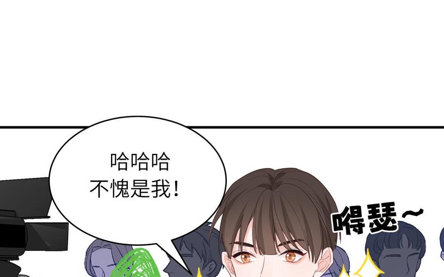 妖怪混圈指南 - 第133话 比谈恋爱还甜 - 第99张图