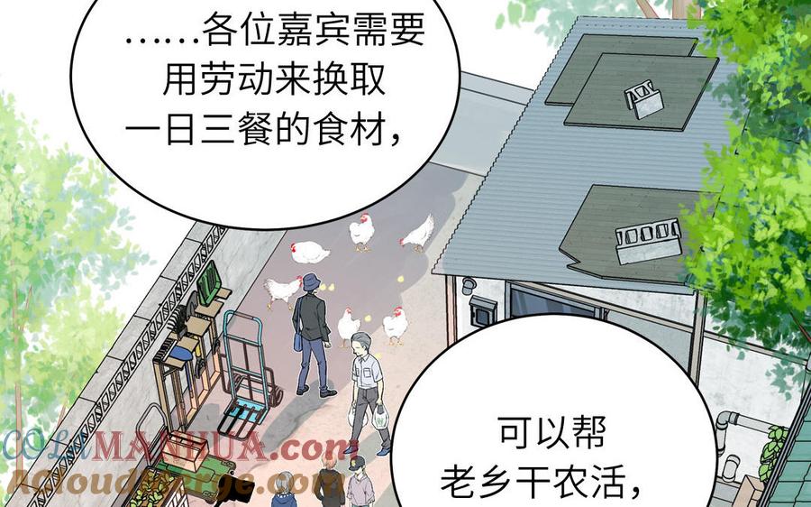 妖怪混圈指南 - 第133话 比谈恋爱还甜 - 第77张图