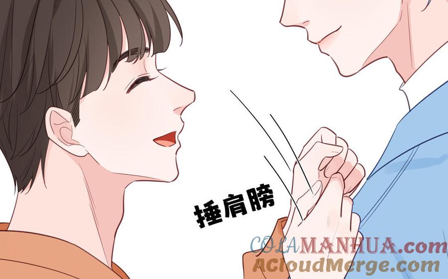 妖怪混圈指南 - 第133话 比谈恋爱还甜 - 第89张图