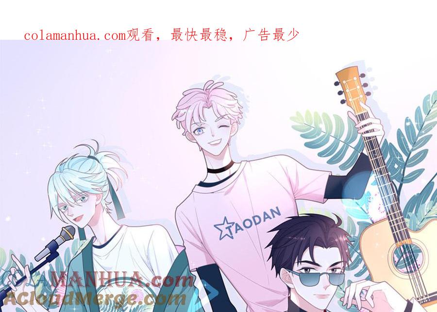 妖怪混圈指南 - 第133话 比谈恋爱还甜 - 第1张图