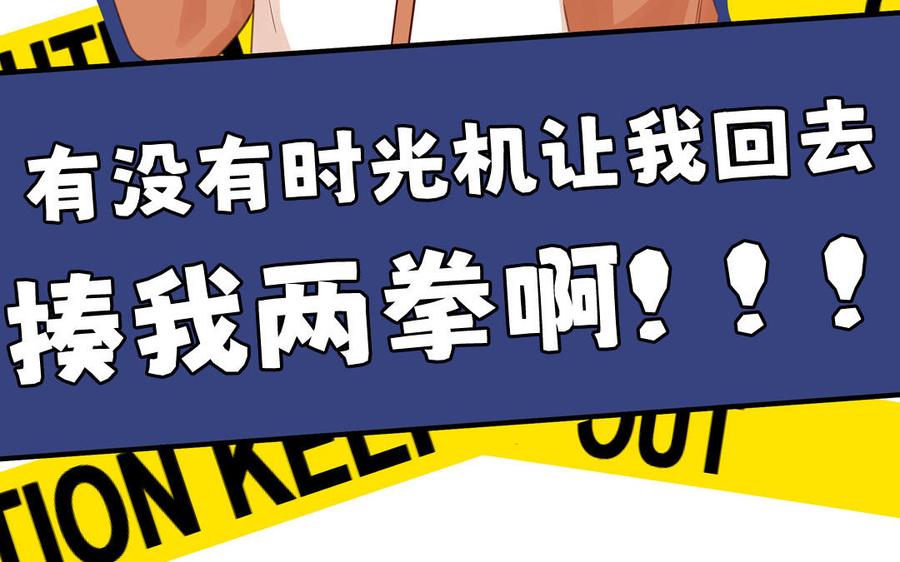 妖怪混圈指南 - 第133话 比谈恋爱还甜 - 第12张图