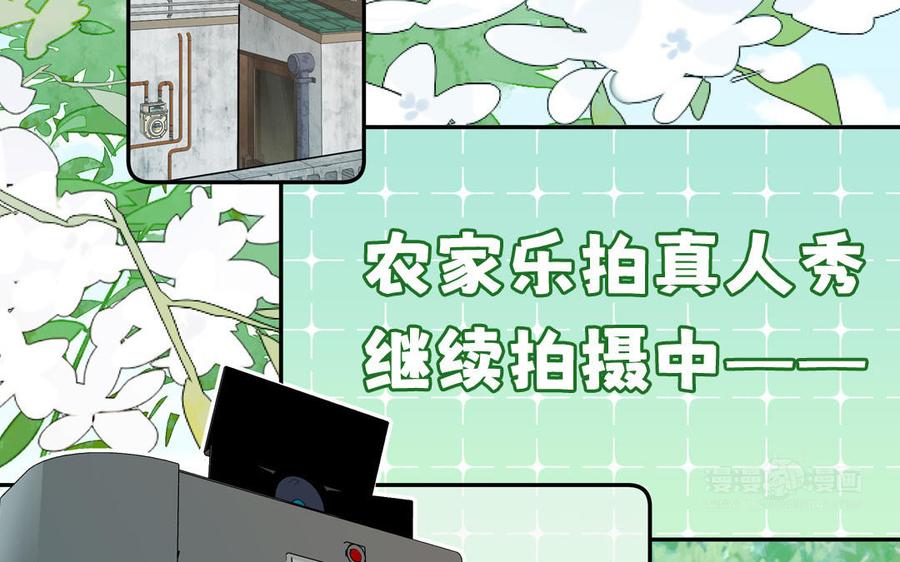 妖怪混圈指南 - 第133话 比谈恋爱还甜 - 第75张图