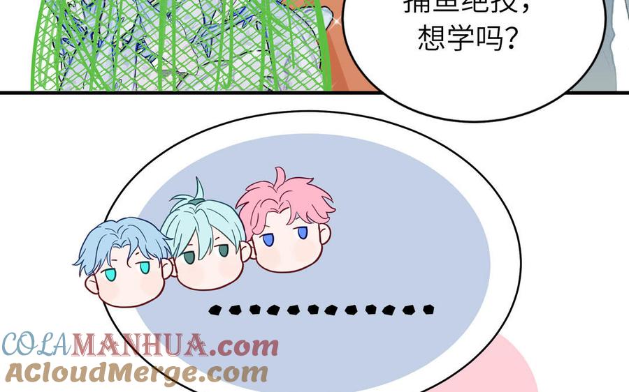 妖怪混圈指南 - 第133话 比谈恋爱还甜 - 第101张图