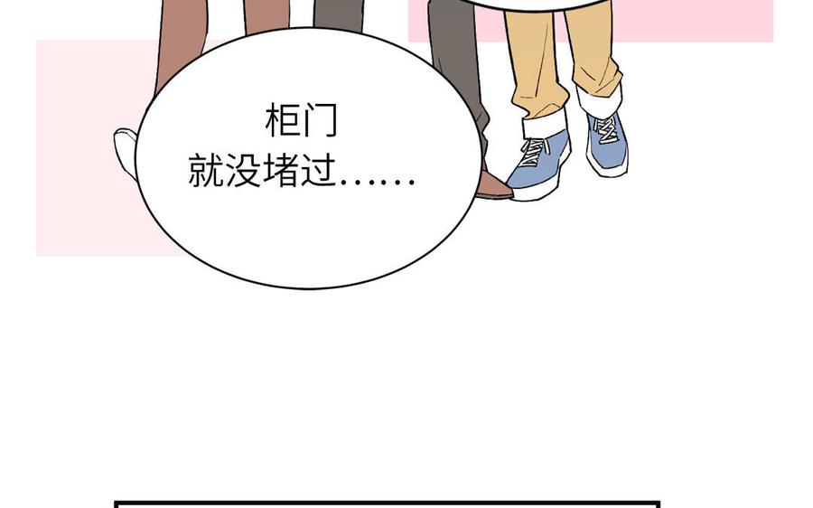 妖怪混圈指南 - 第133话 比谈恋爱还甜 - 第62张图