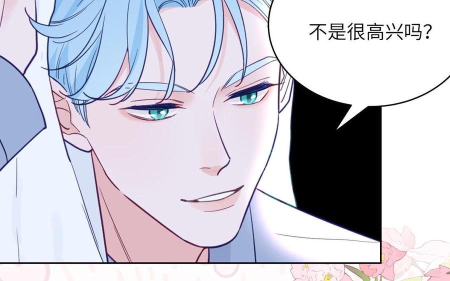 妖怪混圈指南 - 第133话 比谈恋爱还甜 - 第7张图