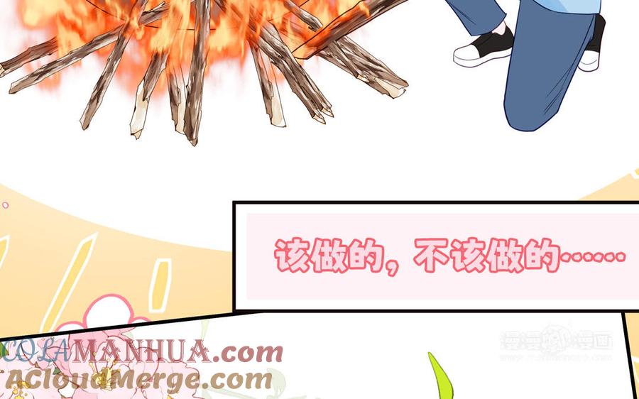 妖怪混圈指南 - 第133话 比谈恋爱还甜 - 第65张图