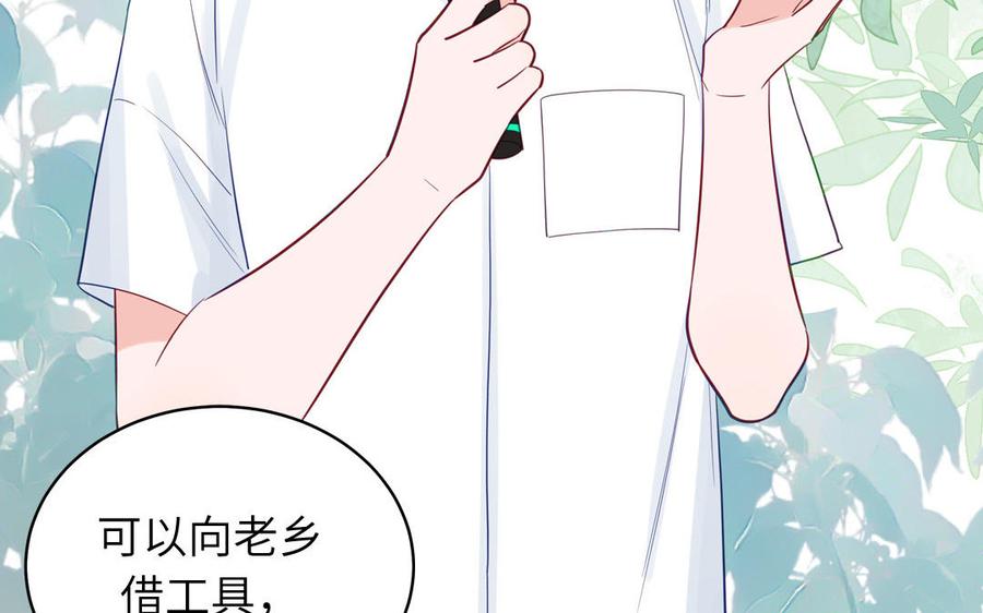 妖怪混圈指南 - 第133话 比谈恋爱还甜 - 第80张图