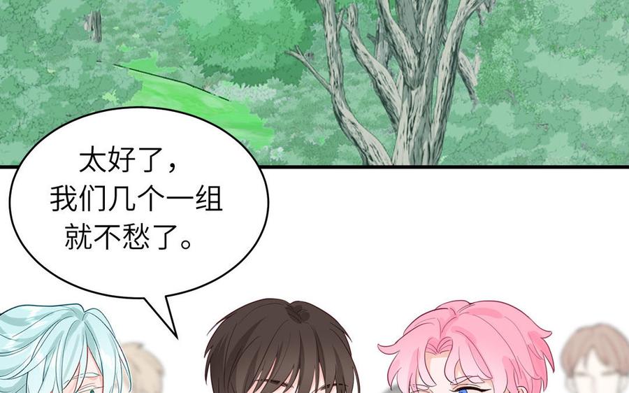 妖怪混圈指南 - 第133话 比谈恋爱还甜 - 第82张图