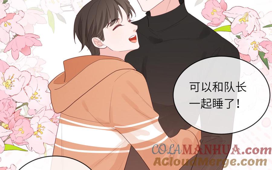 妖怪混圈指南 - 第133话 比谈恋爱还甜 - 第9张图