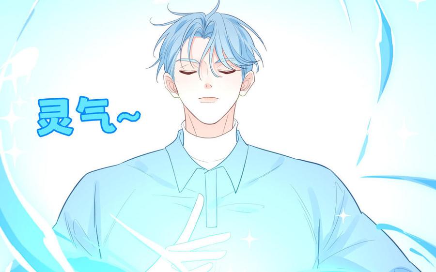 妖怪混圈指南 - 第133话 比谈恋爱还甜 - 第92张图