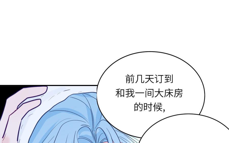 妖怪混圈指南 - 第133话 比谈恋爱还甜 - 第6张图