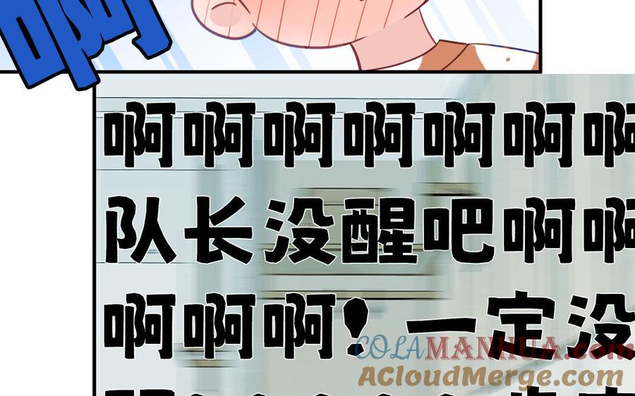 妖怪混圈指南 - 第133话 比谈恋爱还甜 - 第37张图